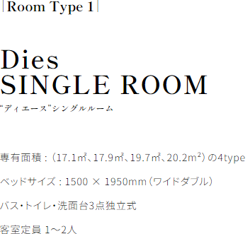 Dies SINGLE ROOM “ディエース”シングルルーム