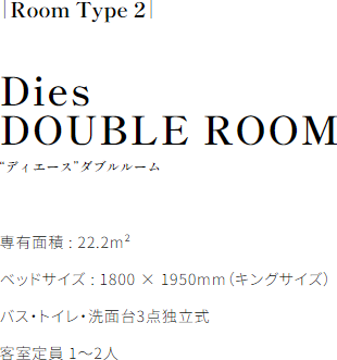 Dies DOUBLE ROOM “ディエース”ダブルルーム